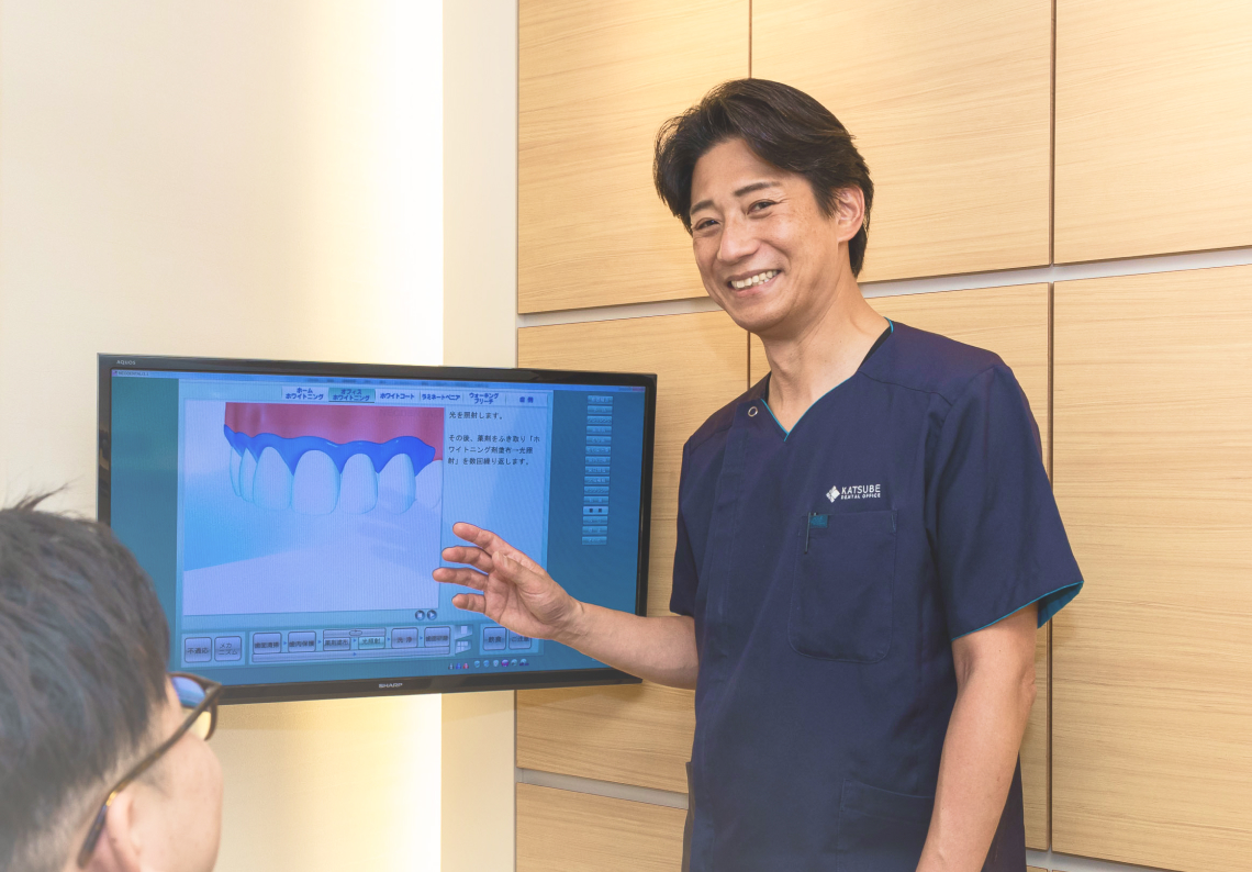 患者さま目線の治療の方針